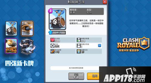 皇室战争6月新卡牌解析 最新卡牌介绍