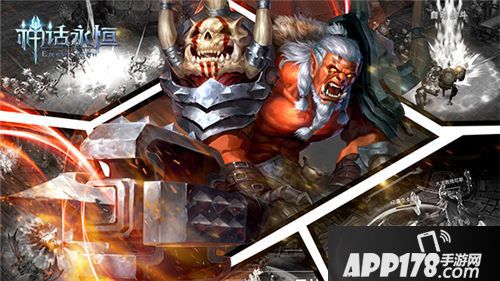 神话永恒守护羁绊 