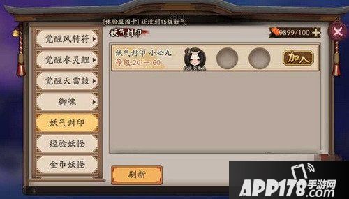 阴阳师妖气封印速刷小松丸<a href=http://www.app178.com/gonglue/ target=_blank class=infotextkey>攻略</a> 抢占先机