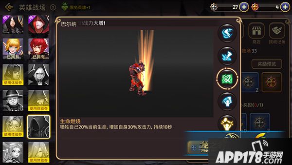 龙之谷手游新英雄巴尔纳技能解析 新英雄巴尔纳怎么玩