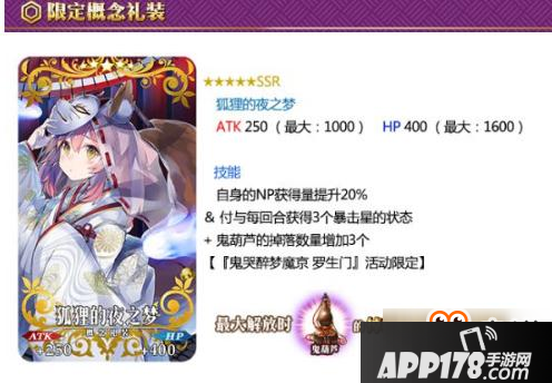 命运冠位指定fgo国服罗生门卡池英灵礼装介绍