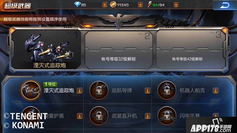 魂斗罗归来新手进阶攻略 大神之路一步之遥