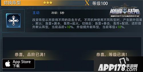 巅峰战舰大黄蜂  