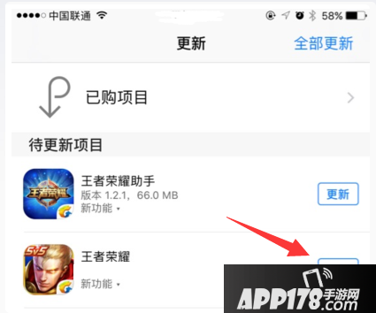 王者荣耀版本更新相关问题指引