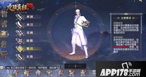 九阴真经3d下载