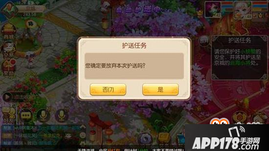 梦幻诛仙手游护送玩法解析 这是个赚钱的好机会