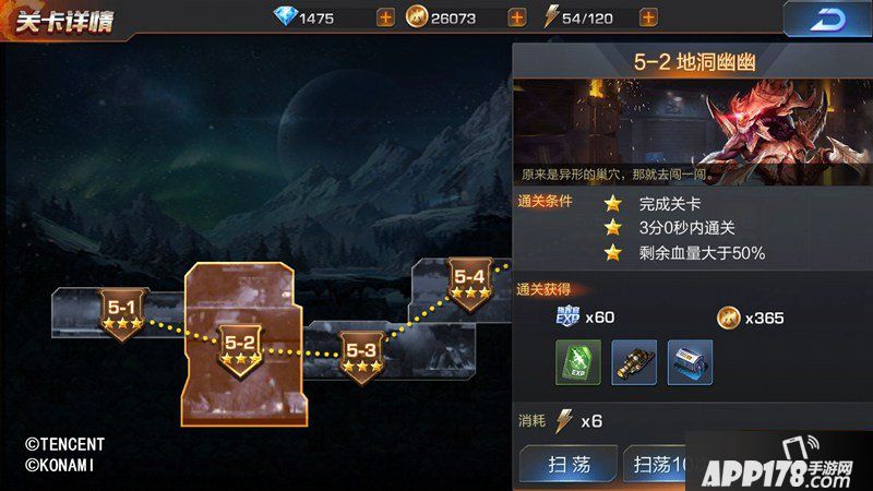 魂斗罗归来5-2三星通关攻略 剧情关卡攻略