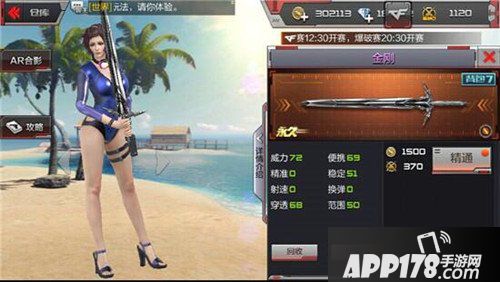 cf手游金刚武器属性详解 金刚武器好用吗