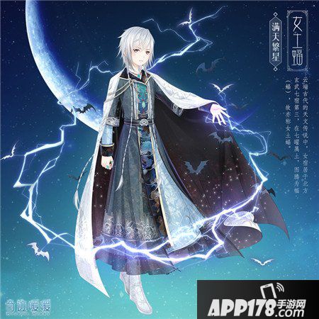 奇迹暖暖满天繁星系列活动即将登场 破解星宿奥秘