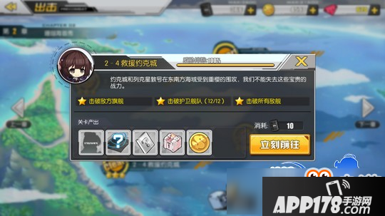 碧蓝航线2-4掉落一览 2-4掉落打捞表