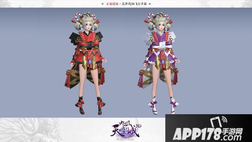  九州天空城3d下载 