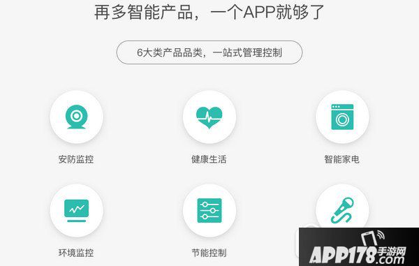 和家亲是什么?怎么用?移动和家亲app使用教程2