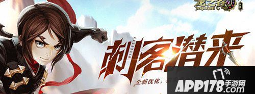 龙之谷手游全职业加强调整 全职业加强内容