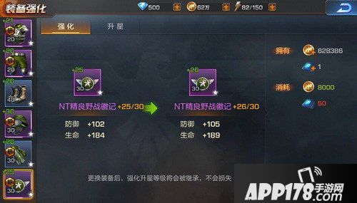 魂斗罗归来装备强化攻略详解 装备怎么强化