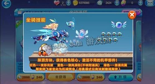 天天酷跑机甲云豹雷霆领主对比分析