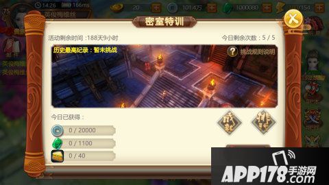 特工皇妃楚乔传手游密室玩法