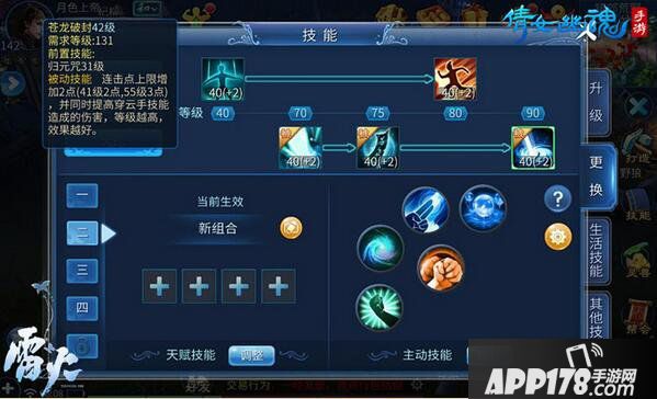 倩女幽魂手游偃师玩法攻略 偃师怎么玩