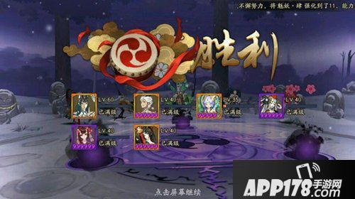 阴阳师御灵3层挂机阵容推荐 急速通关刻不容缓 