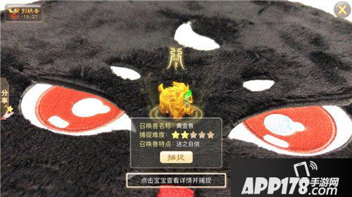 大话西游AR抓宠物玩法详解 结合现实乐趣多多