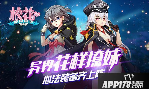 校花的贴身高手玩法