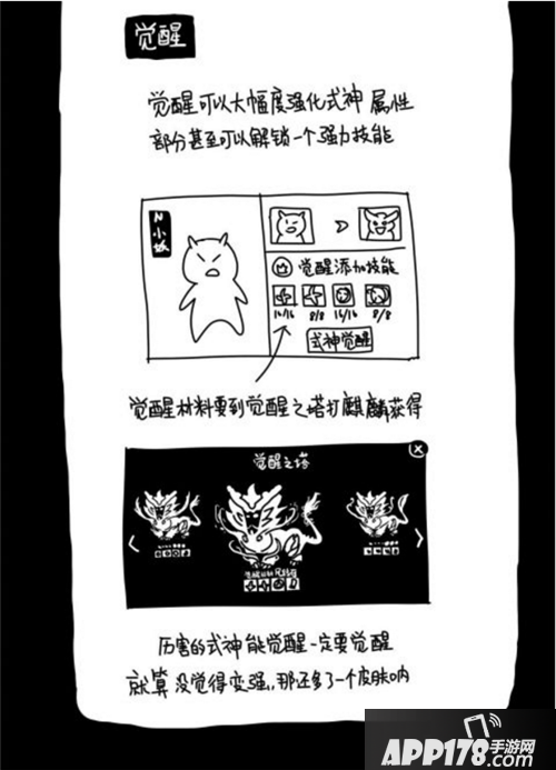 阴阳师入门攻略 超萌的画风