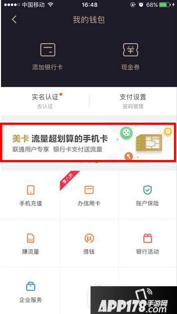 联通大小美卡怎么办理 联通大小美卡办理开通激活教程1
