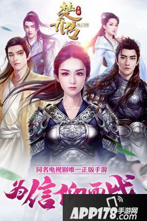 特工皇妃楚乔传手游职业