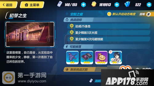崩坏3德丽莎外传1-1无受击通关攻略