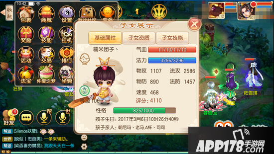 子女PK培养心得 梦幻诛仙手游青云娃使用技巧