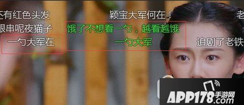 方一勺是什么梗 楚乔传弹幕娶妻当娶方一勺是什么梗2