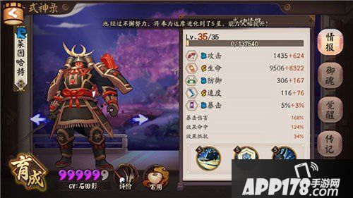 阴阳师兵佣御魂阵容搭配攻略 最强控制