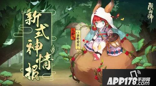 阴阳师新版本上线