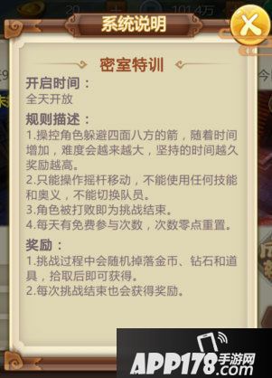 特工皇妃楚乔传手游密室玩法