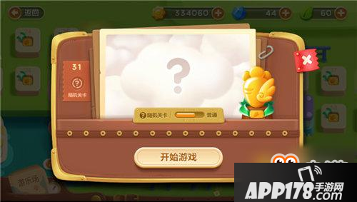 保卫萝卜3手游冒险模式游乐场 第31关金萝卜<a href=http://www.app178.com/gonglue/ target=_blank class=infotextkey>攻略</a>