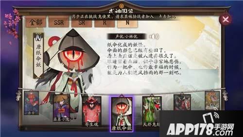 阴阳师唐纸伞妖哪里多 唐纸伞妖一次打八个