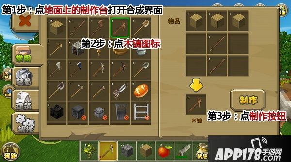迷你世界挖矿