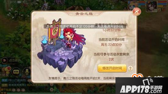 梦幻诛仙手游帮派玩法介绍 青云之殇详解