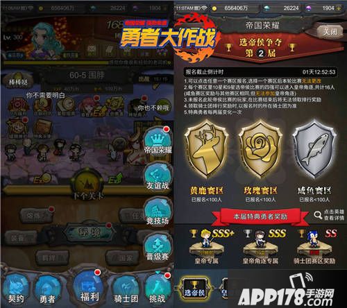 勇者大作战新版 