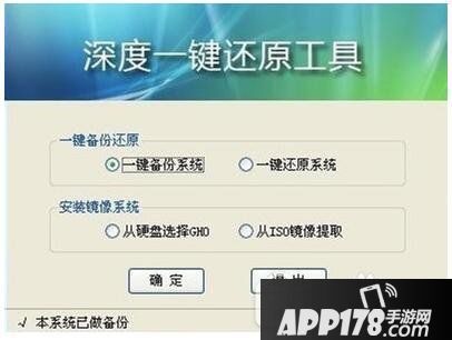 电脑开机后软件打不开怎么办 电脑开机后什么都打不开解决方法1