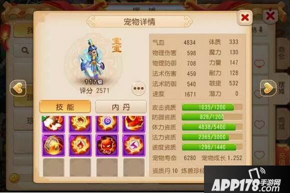 梦幻西游手游血宠纹饰属性推荐 血宠纹饰哪种好