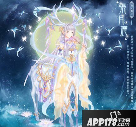 奇迹暖暖张月鹿套装怎么样 张月鹿套装获得方法