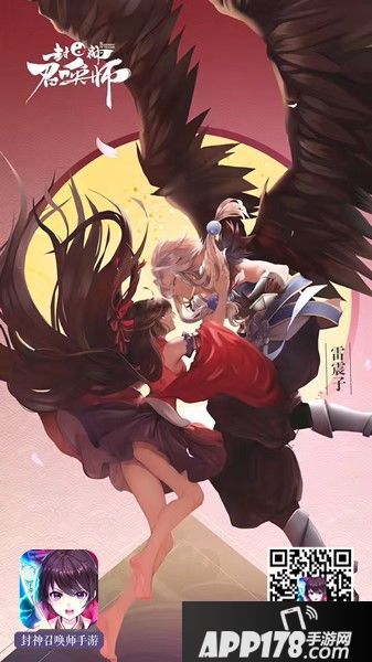 封神召唤师仙界门派传说