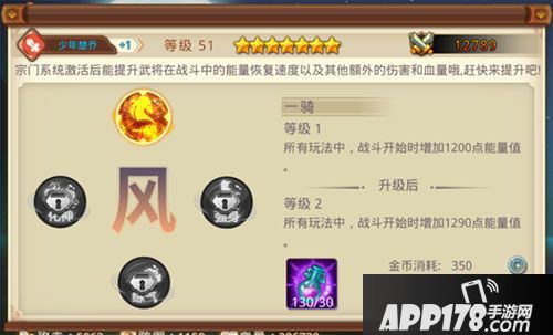 特工皇妃楚乔传手游武将