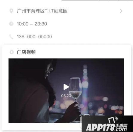 微信门店小程序怎么添加视频 微信门店小程序添加视频教程1