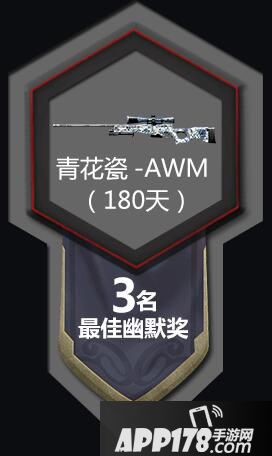 穿越火线首届同人征集活动开启 参与赢永久道具
