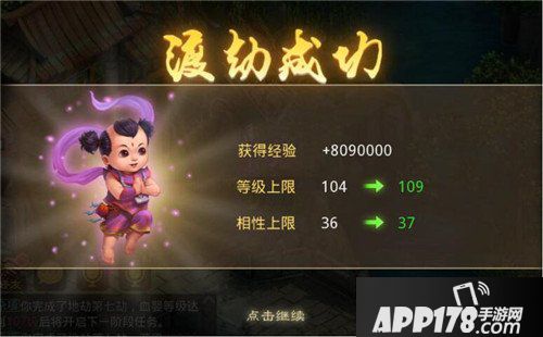 《问道》手游全新资料片 新系统新副本新玩法！