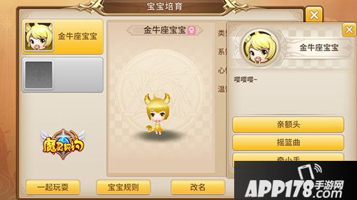 魔灵契约宝宝系统 