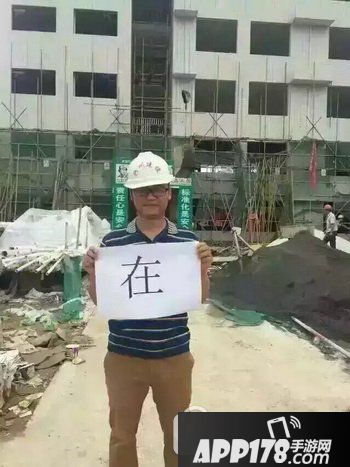 高考别怕我们在工地等你是什么梗 高考别怕我们在工地等你表情包4
