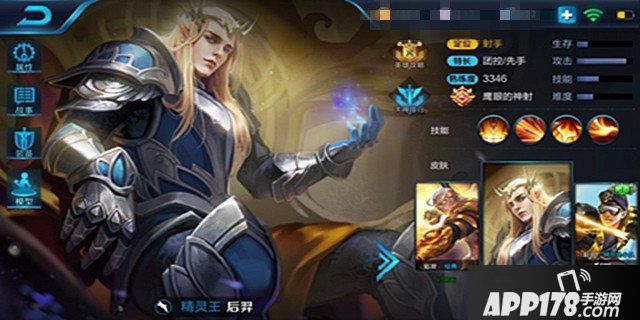 王者荣耀射日英雄后羿高阶攻略 后羿怎么玩