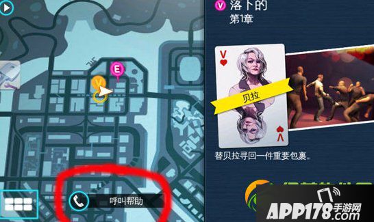 孤胆车神维加斯修改金币教程：使用八门神器修改金币3